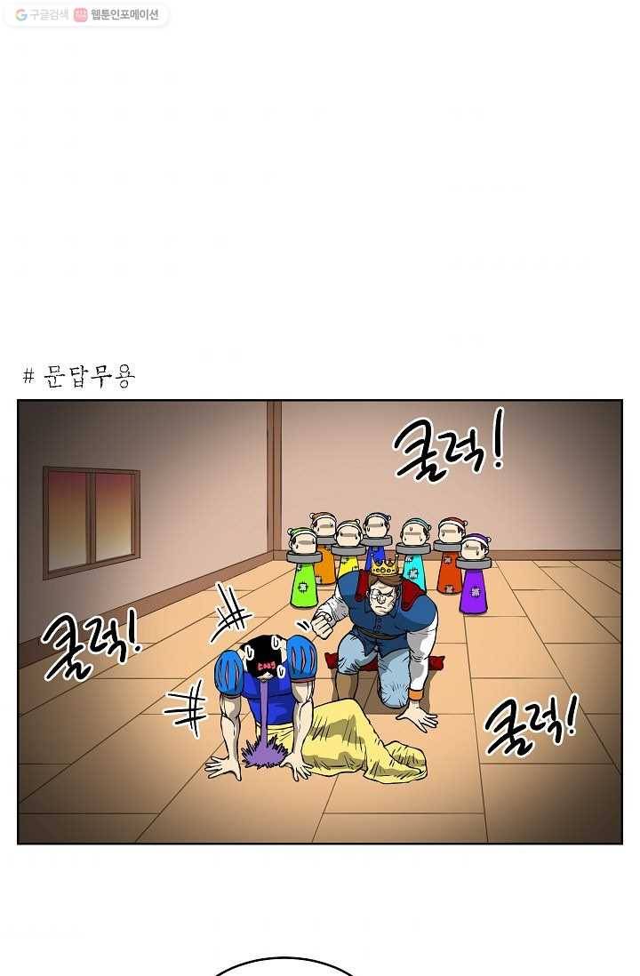 조국이 당신을 원한다 41화 1