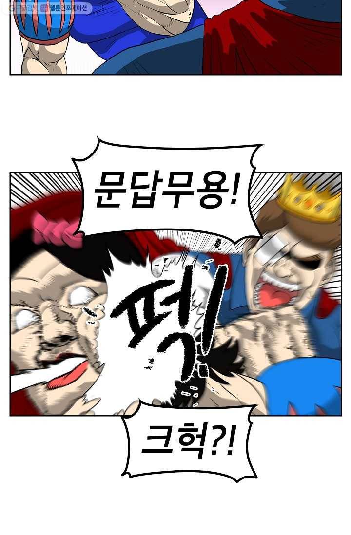 조국이 당신을 원한다 41화 3
