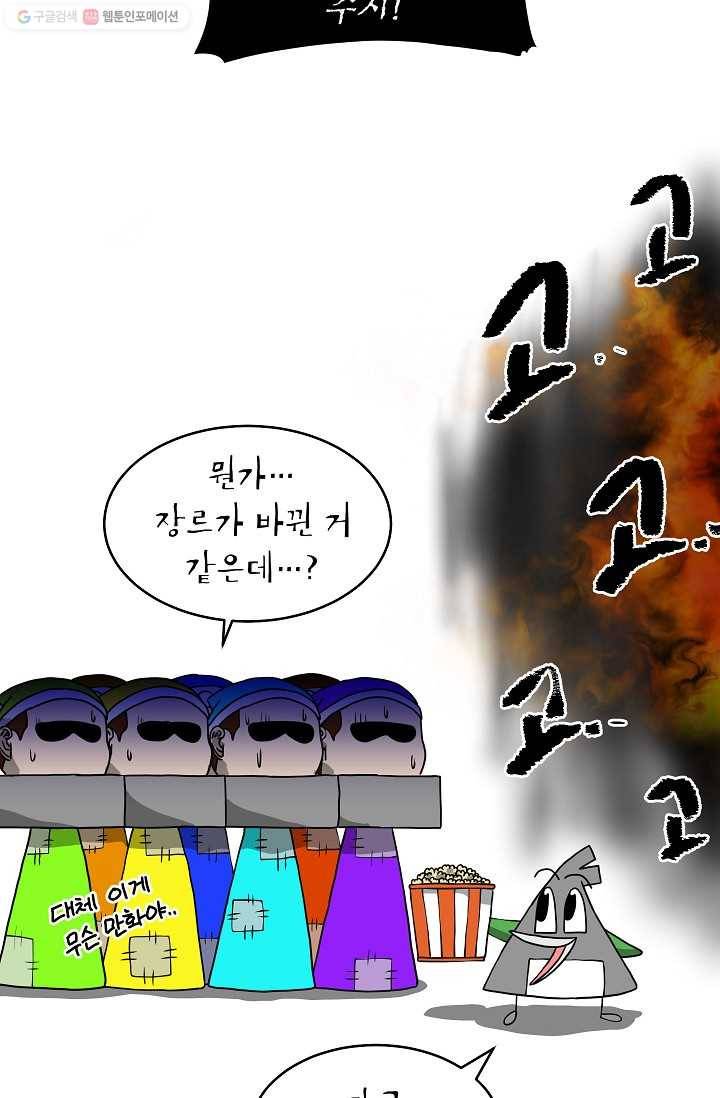 조국이 당신을 원한다 41화 7