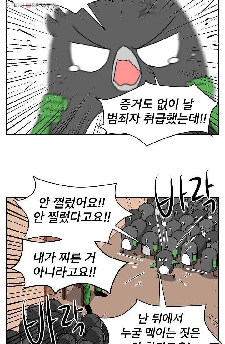 조국이 당신을 원한다 51화 3