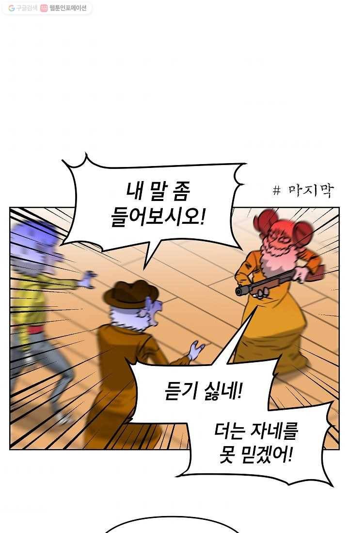 조국이 당신을 원한다 61화 1