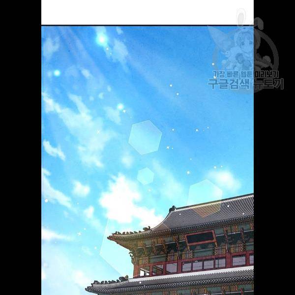 금혼령-조선혼인금지령 97화 3
