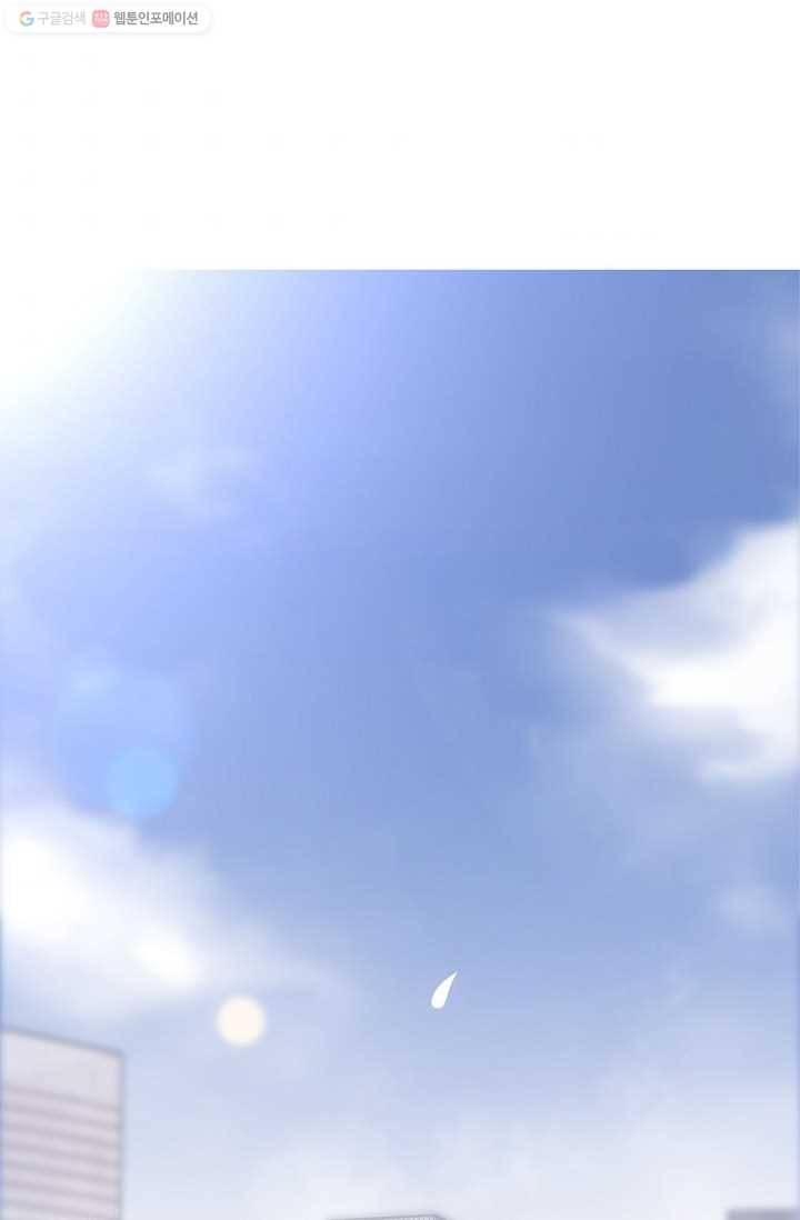 옆집남자(카카오) 1화 2