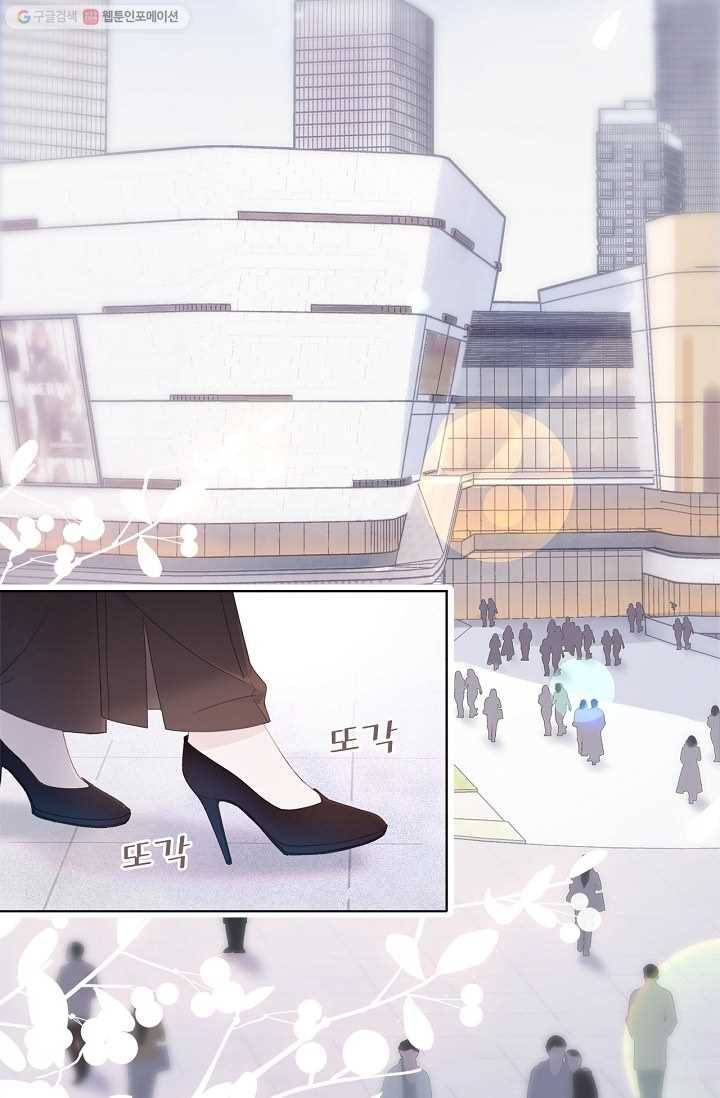 옆집남자(카카오) 1화 3