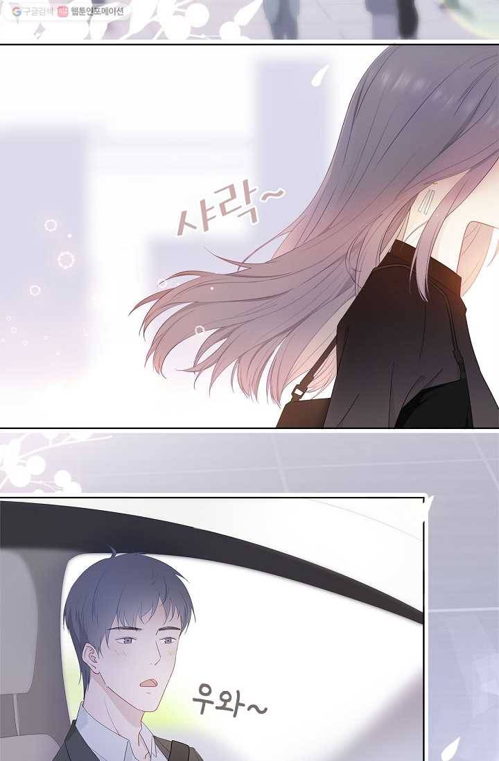 옆집남자(카카오) 1화 4