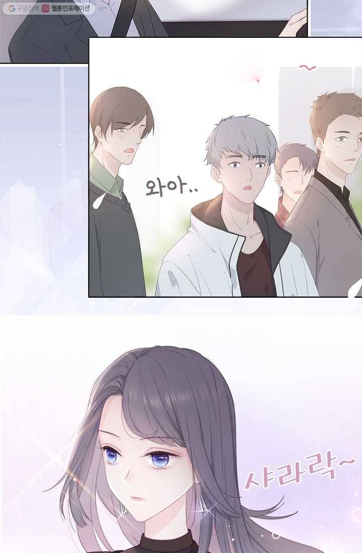 옆집남자(카카오) 1화 5
