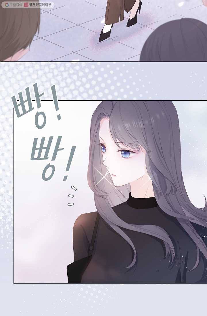 옆집남자(카카오) 1화 7
