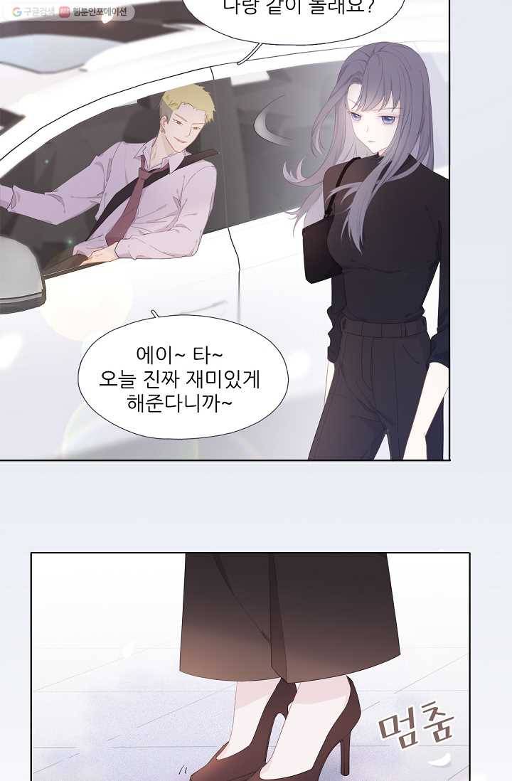 옆집남자(카카오) 1화 9