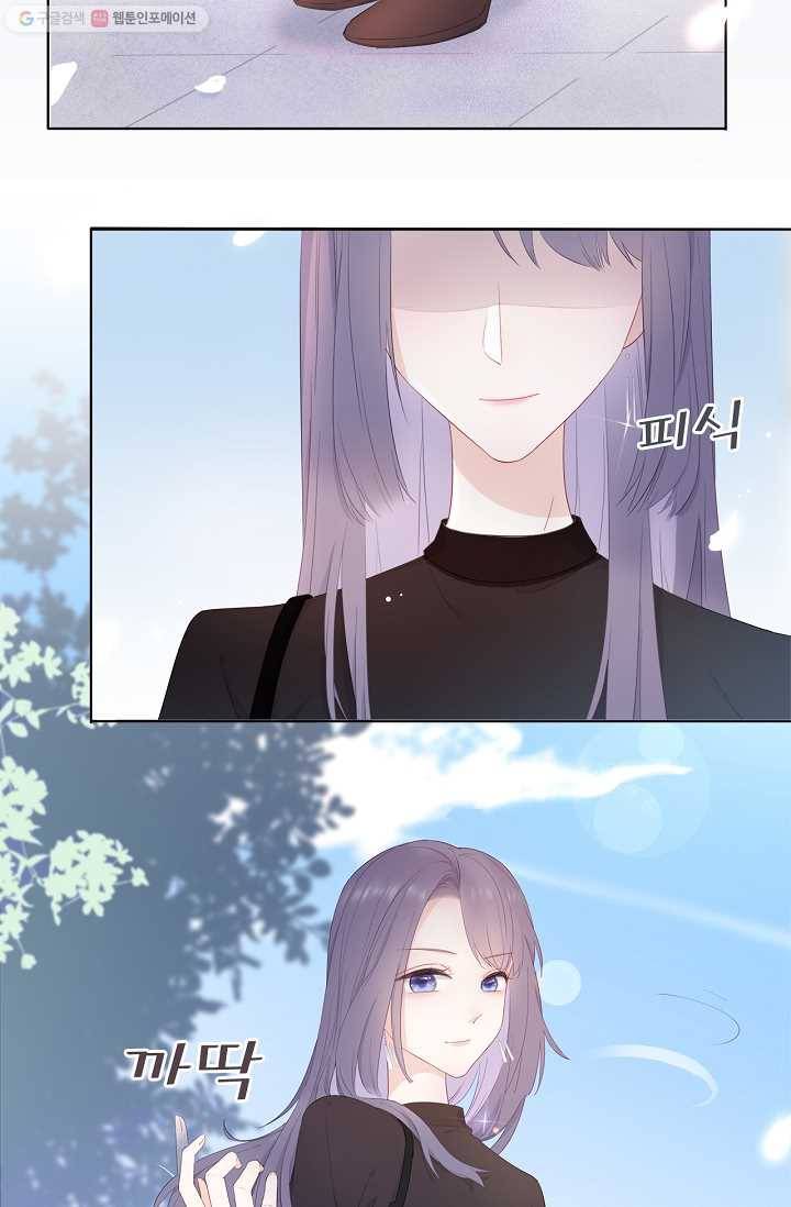옆집남자(카카오) 1화 10