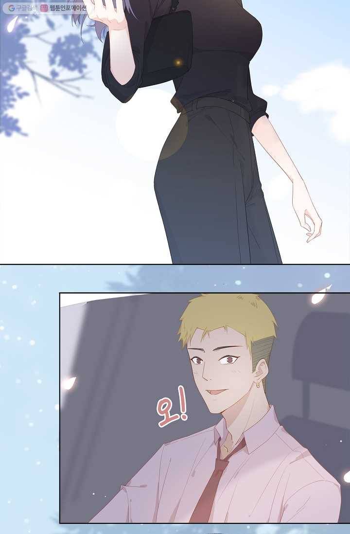옆집남자(카카오) 1화 11