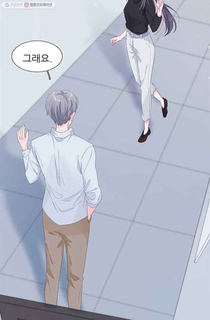 옆집남자(카카오) 10화 9