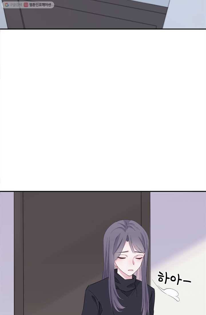 옆집남자(카카오) 10화 10