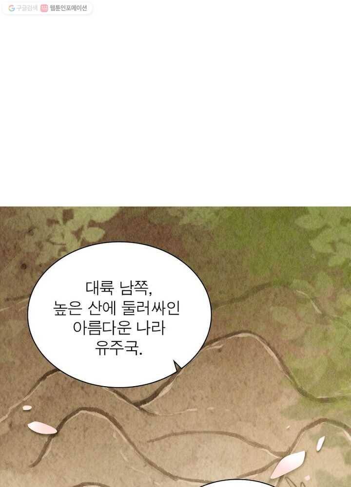 수호룡기 1화 1