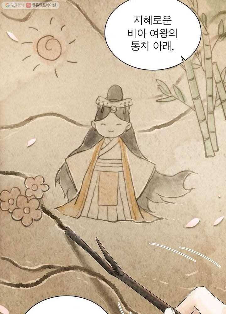 수호룡기 1화 2
