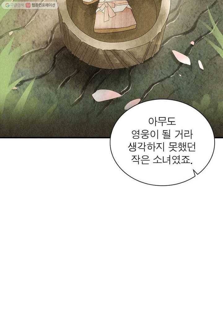 수호룡기 1화 6