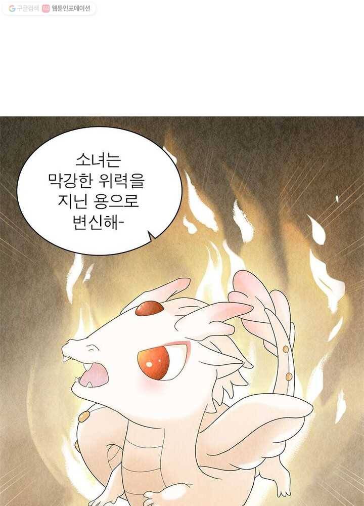 수호룡기 1화 7