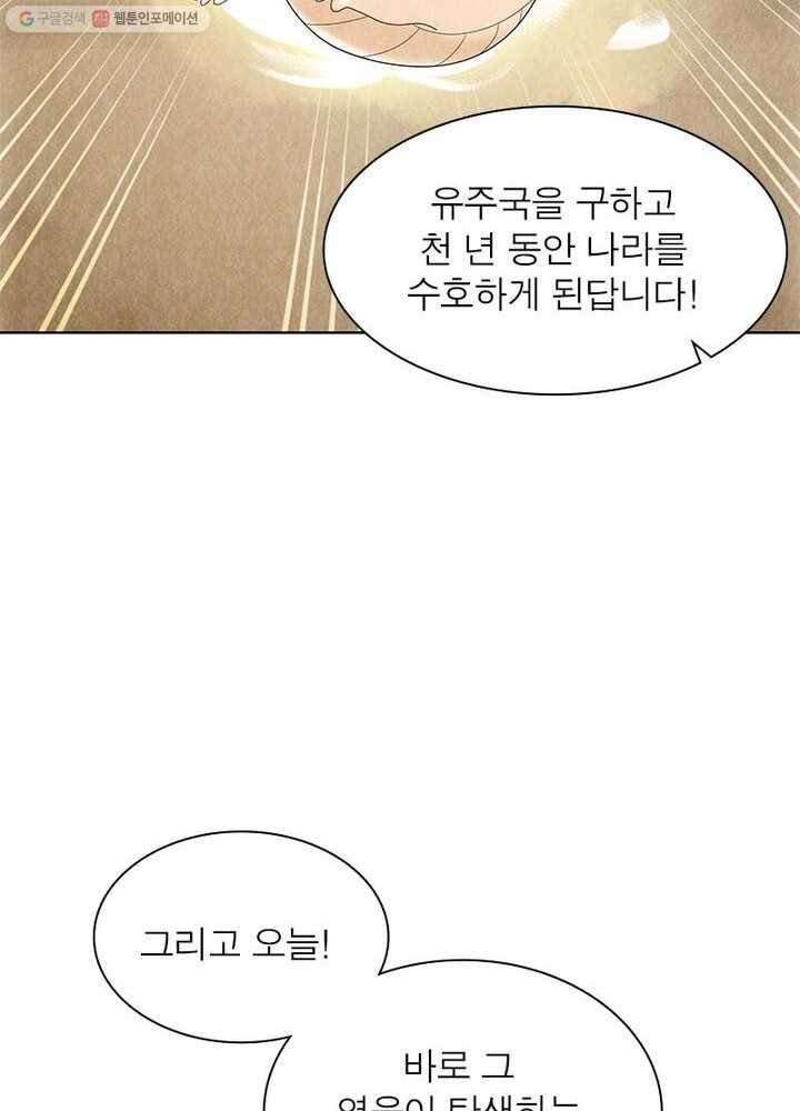 수호룡기 1화 8