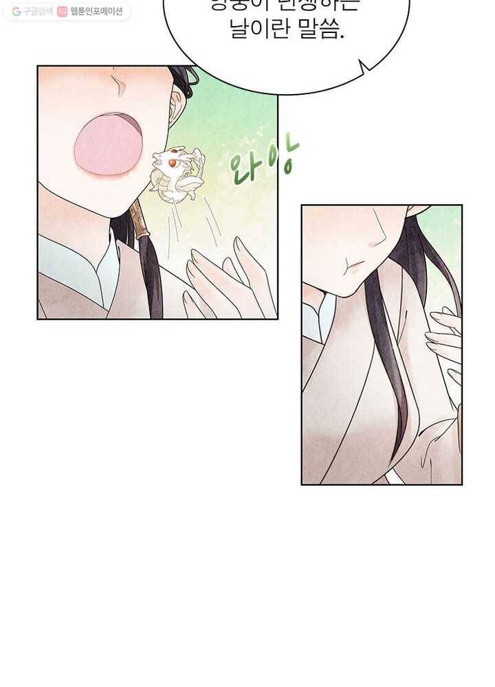 수호룡기 1화 9