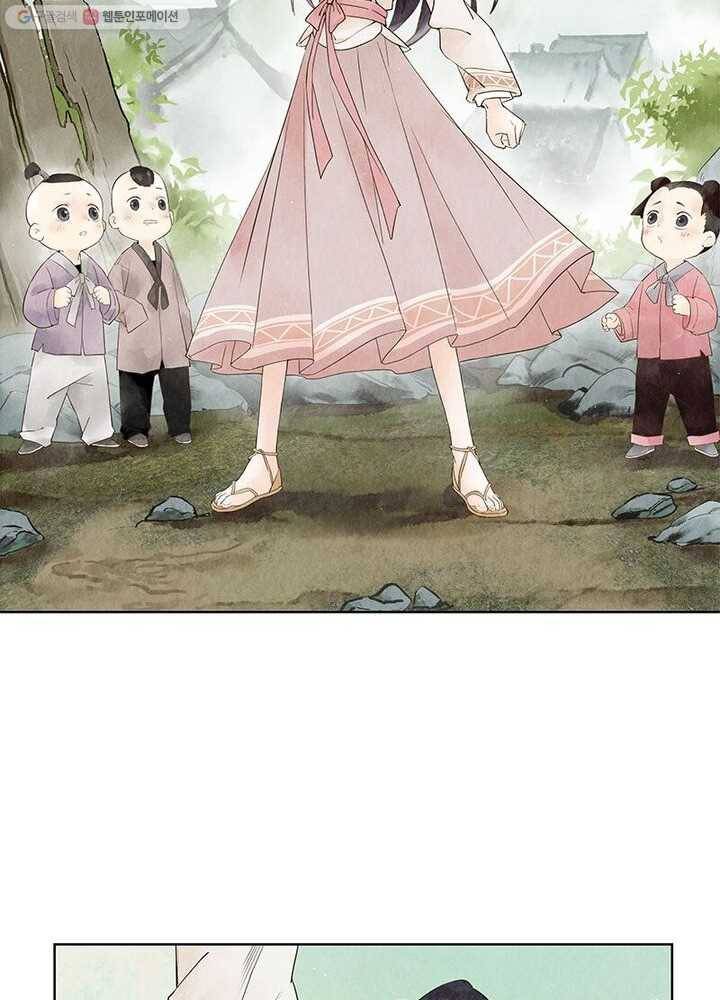 수호룡기 1화 11