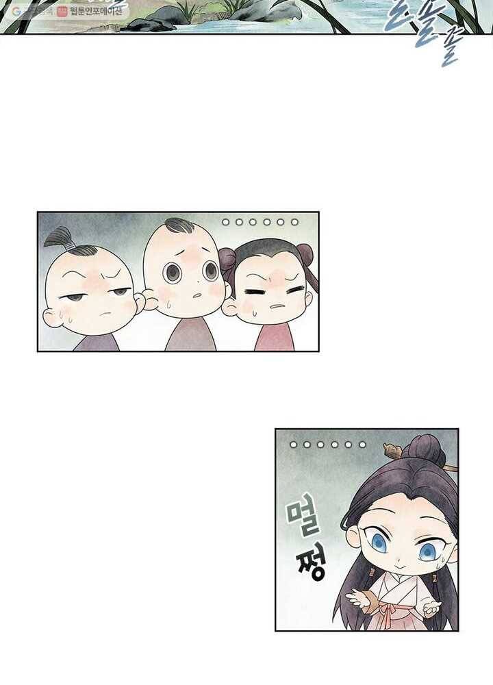 수호룡기 1화 14