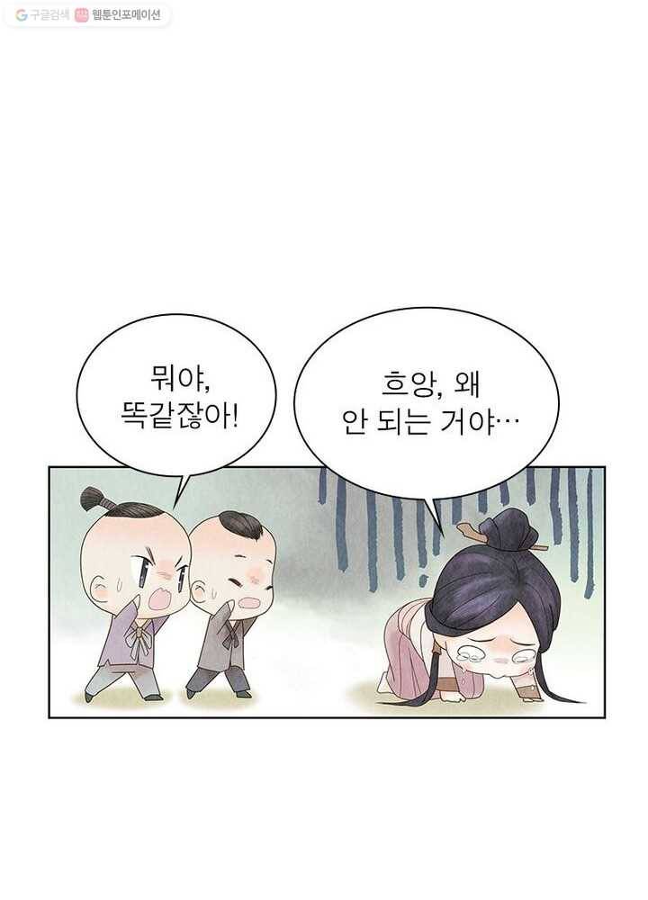 수호룡기 1화 15