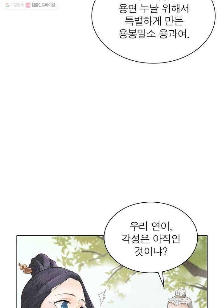 수호룡기 1화 17