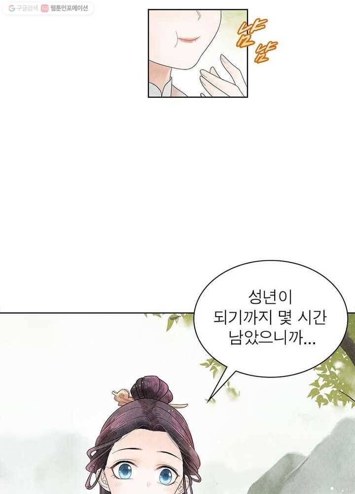수호룡기 1화 19