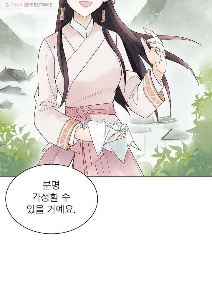 수호룡기 1화 20