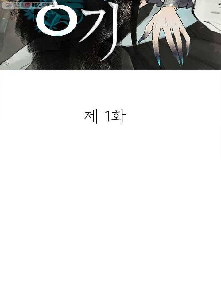 수호룡기 1화 22