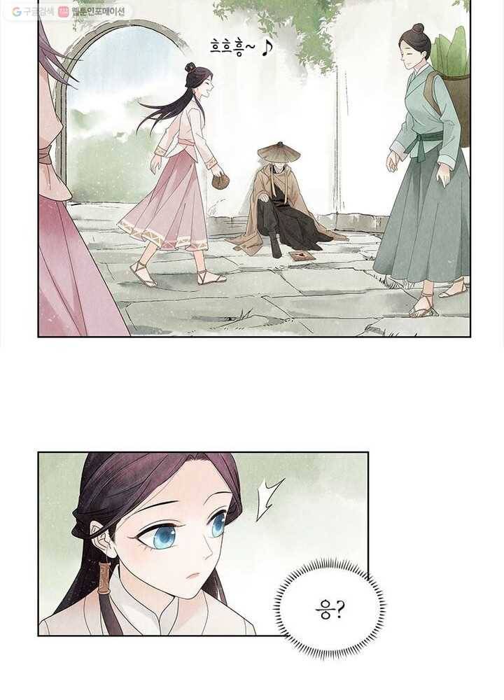 수호룡기 1화 24