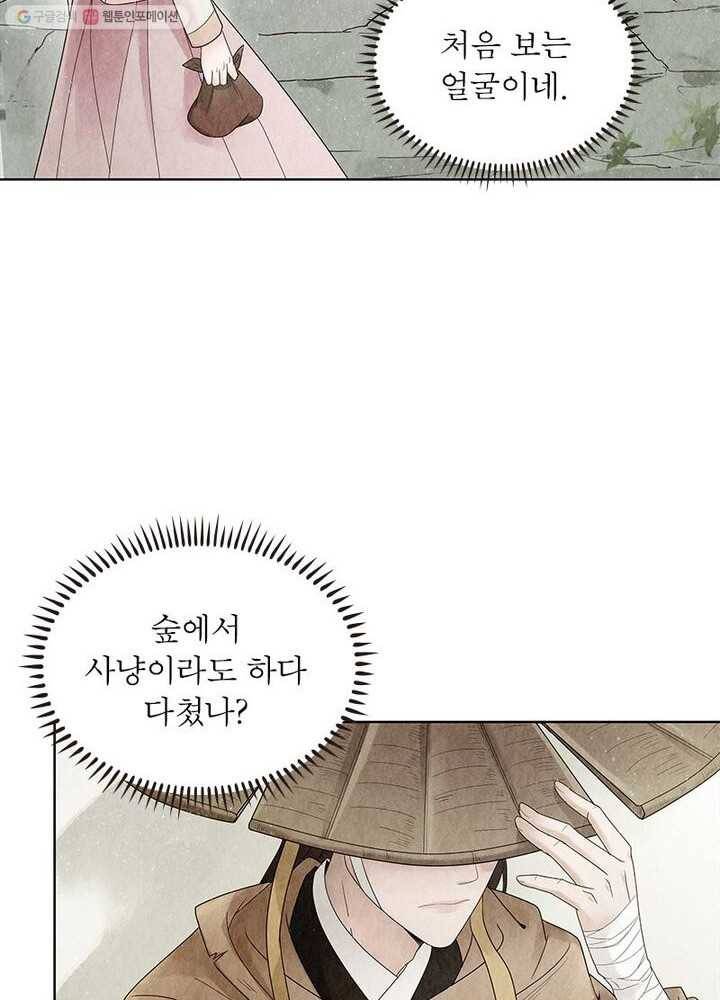 수호룡기 1화 26