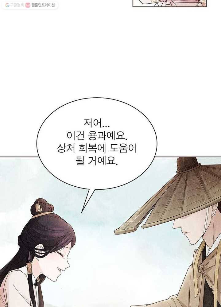 수호룡기 1화 28