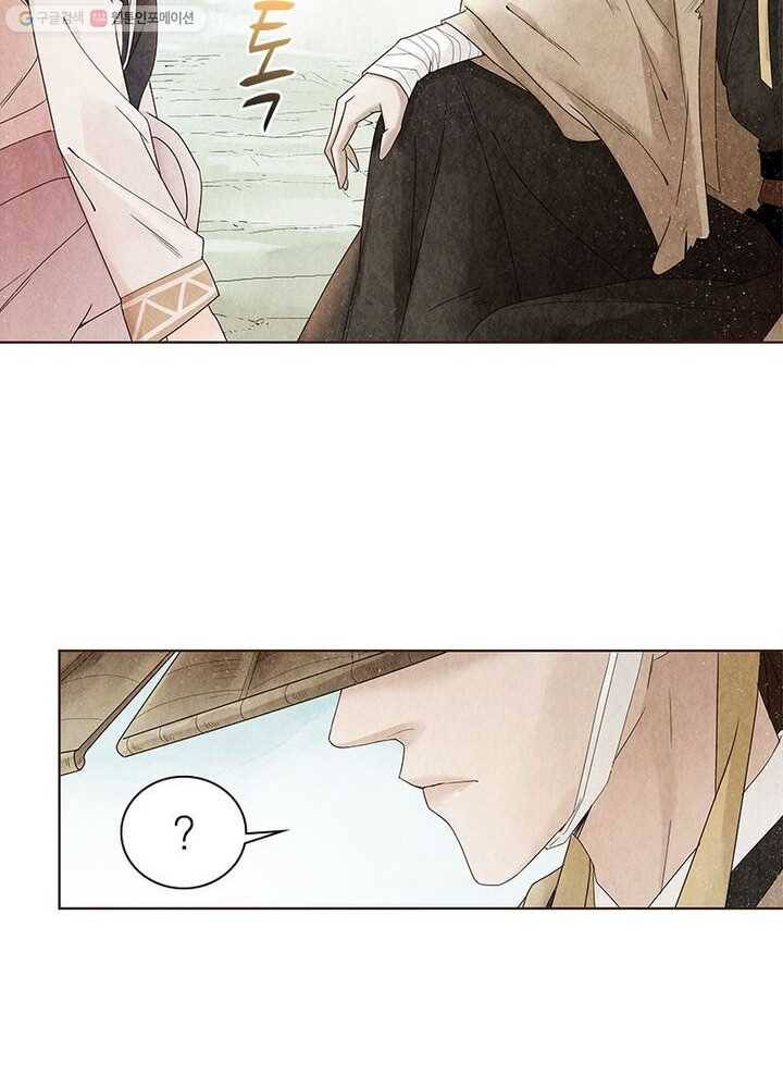 수호룡기 1화 29