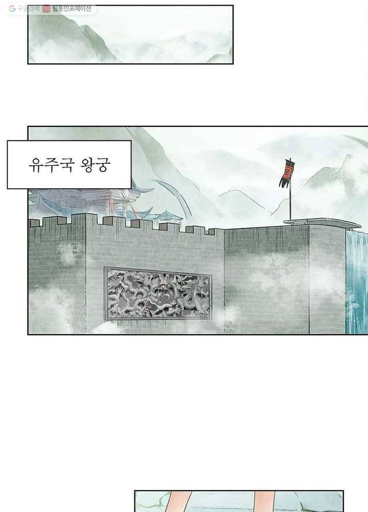 수호룡기 1화 34