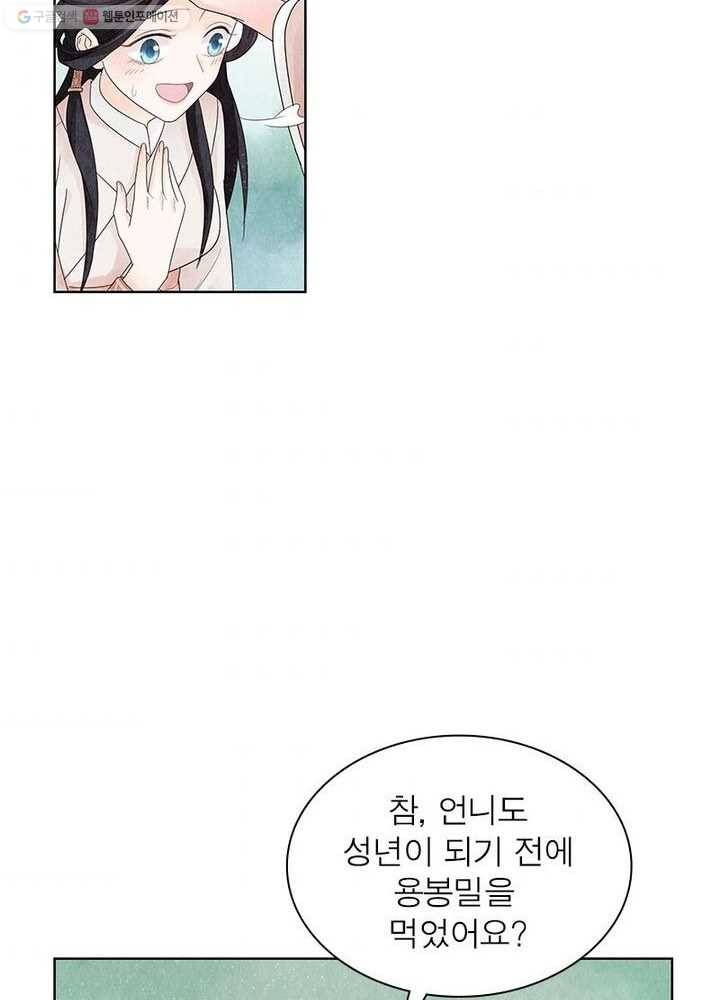 수호룡기 1화 42