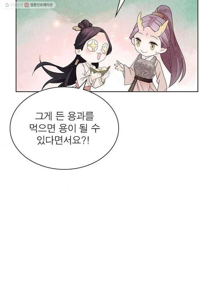 수호룡기 1화 43