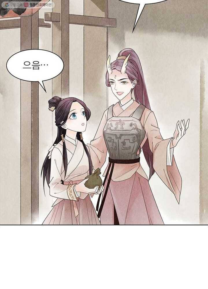 수호룡기 1화 46