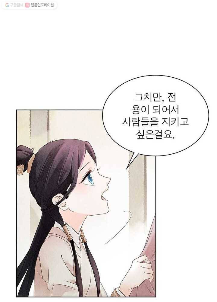 수호룡기 1화 47