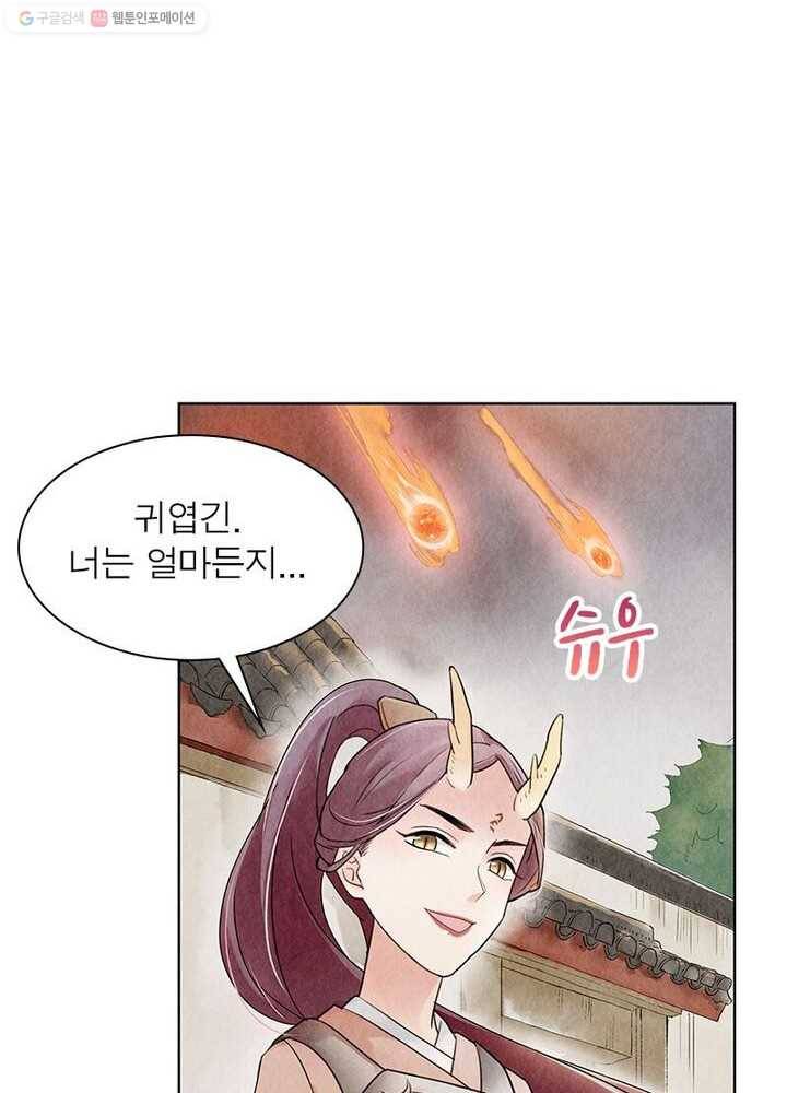 수호룡기 1화 48