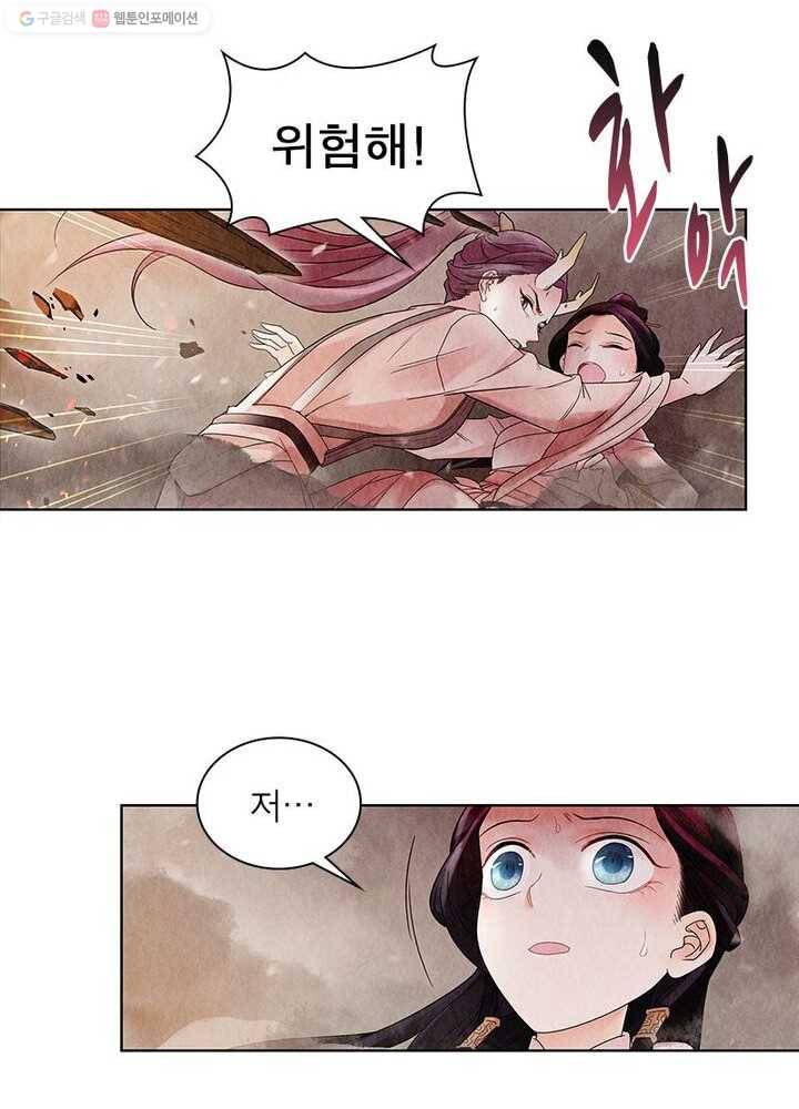 수호룡기 1화 51
