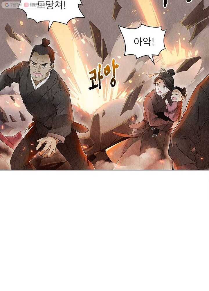 수호룡기 1화 60