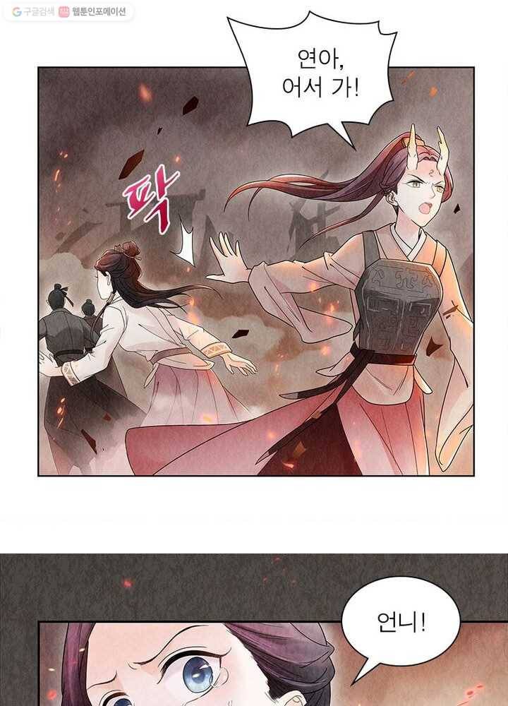 수호룡기 1화 61