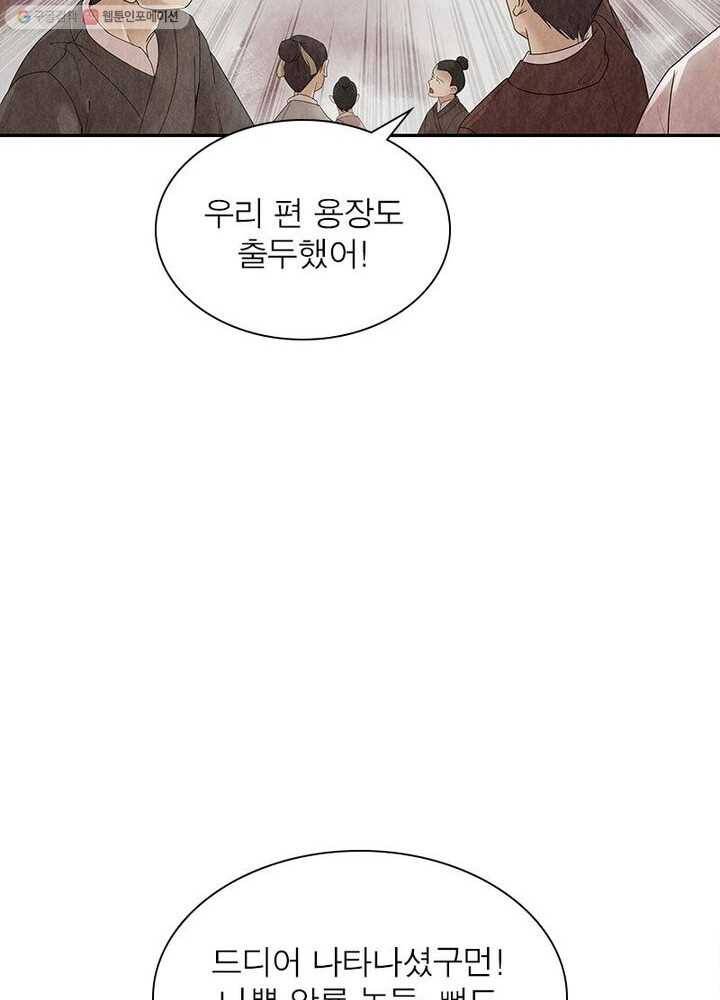 수호룡기 1화 67