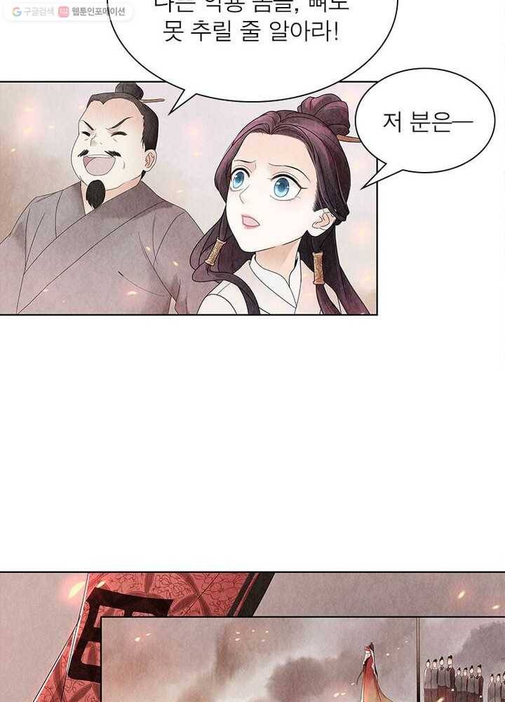 수호룡기 1화 68