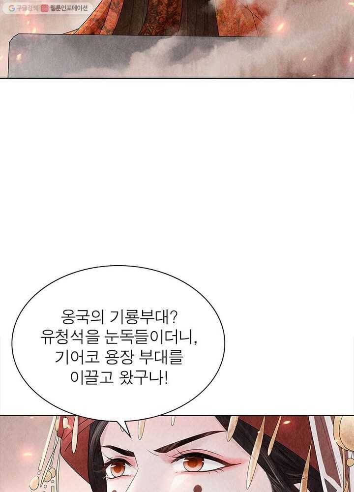 수호룡기 1화 70