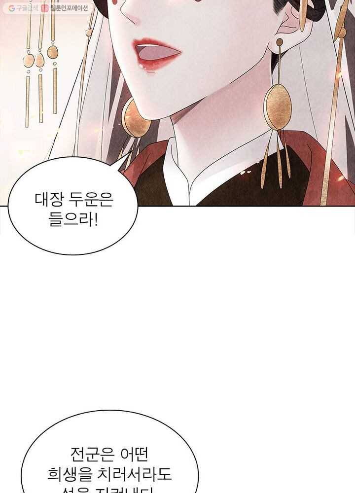 수호룡기 1화 71