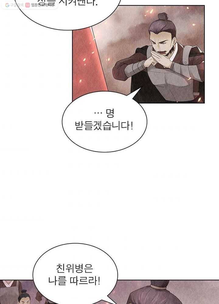 수호룡기 1화 72