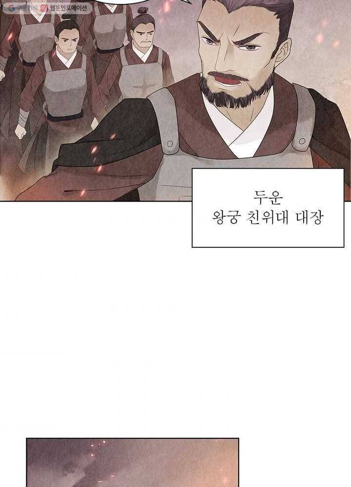 수호룡기 1화 73