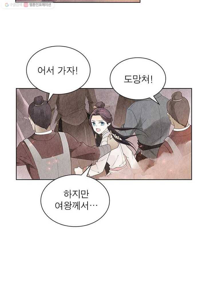 수호룡기 1화 74