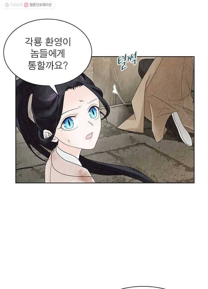 수호룡기 5화 1